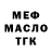 ТГК THC oil Rich Wright