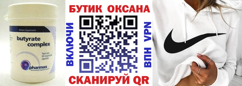 наркотики  Козельск  БУТИРАТ бутик 