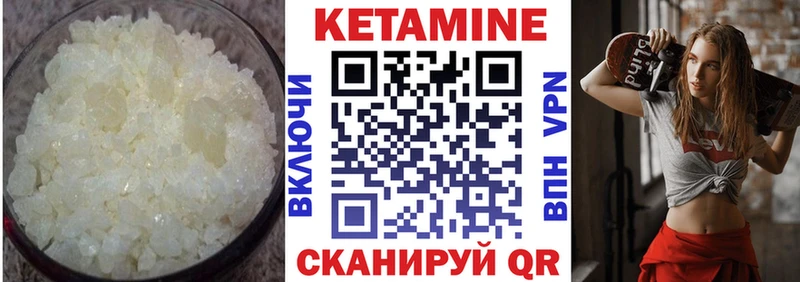 КЕТАМИН VHQ Козельск
