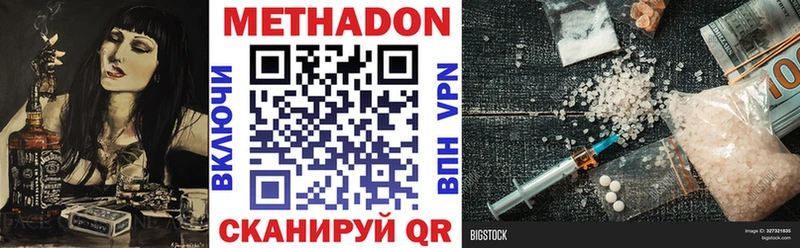 МЕТАДОН methadone  Козельск 