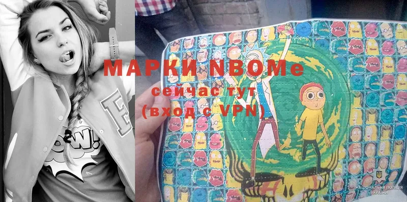 Марки NBOMe 1500мкг  mega ONION  Козельск 